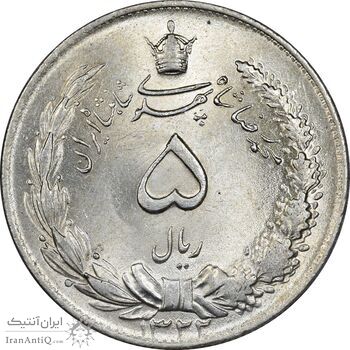 سکه 5 ریال 1322 - MS63 - محمد رضا شاه
