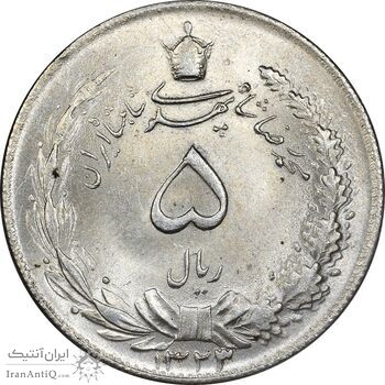 سکه 5 ریال 1323/2 - سورشارژ تاریخ - MS63 - محمد رضا شاه