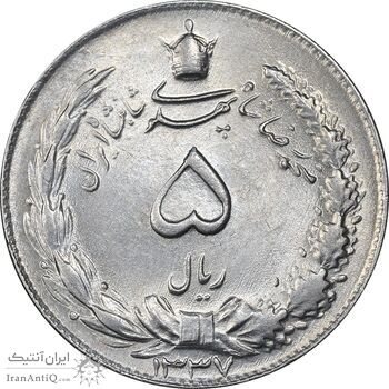 سکه 5 ریال 1337 - MS63 - محمد رضا شاه