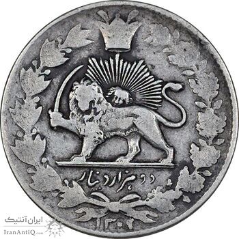 سکه 2000 دینار 1302 - مکرر روی سکه - VF30 - ناصرالدین شاه