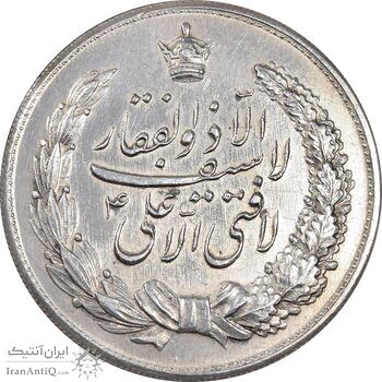 مدال نقره نوروز 1343 - لافتی الا علی - AU - محمد رضا شاه