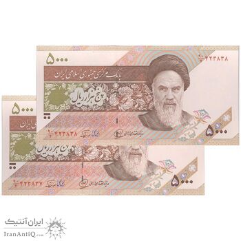 اسکناس 5000 ریال امام (محمدخان - نوربخش) - جفت - UNC64 - جمهوری اسلامی