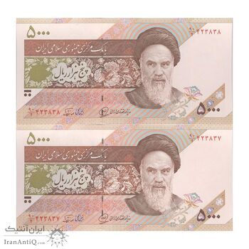 اسکناس 5000 ریال امام (محمدخان - نوربخش) - جفت - UNC64 - جمهوری اسلامی