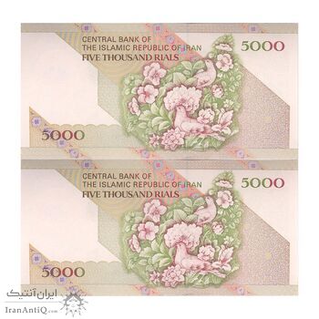 اسکناس 5000 ریال امام (محمدخان - نوربخش) - جفت - UNC64 - جمهوری اسلامی