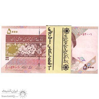 بسته اسکناس 5000 ریال امام (حسینی - بهمنی) ماهواره - شماره دوقلو - UNC - جمهوری اسلامی
