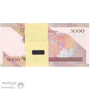بسته اسکناس 5000 ریال امام (حسینی - بهمنی) ماهواره - شماره دوقلو - UNC - جمهوری اسلامی