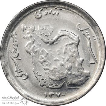 سکه 50 ریال 1370 - نوشته دریا ها برجسته - MS61 - جمهوری اسلامی