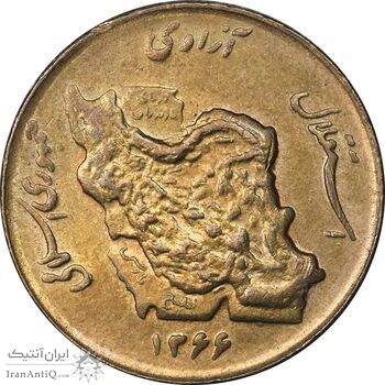 سکه 50 ریال 1366 - نوشته دریا ها برجسته - AU58 - جمهوری اسلامی