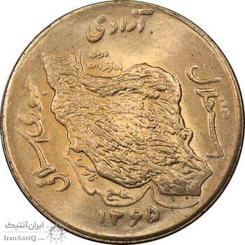 سکه 50 ریال 1365 - MS62 - جمهوری اسلامی