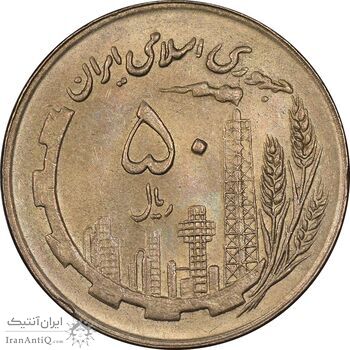 سکه 50 ریال 1361 نقشه ایران - صفر کوچک - MS61 - جمهوری اسلامی