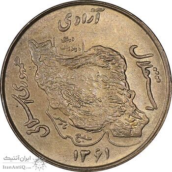 سکه 50 ریال 1361 نقشه ایران - صفر کوچک - MS61 - جمهوری اسلامی