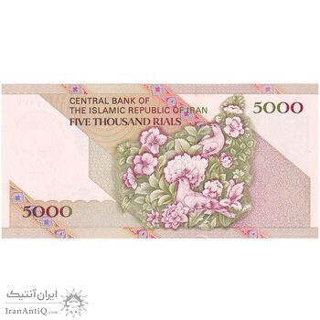 اسکناس 5000 ریال امام (نوربخش - عادلی) - تک - UNC63 - جمهوری اسلامی