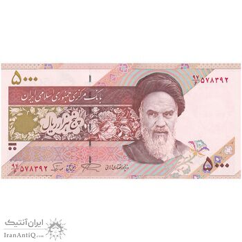 اسکناس 5000 ریال امام (نمازی - نوربخش) فیلیگران نوع 5 - تک - UNC64 - جمهوری اسلامی