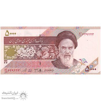 اسکناس 5000 ریال امام (جعفری - شیبانی) - تک - UNC64 - جمهوری اسلامی