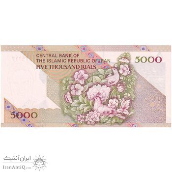 اسکناس 5000 ریال امام (جعفری - شیبانی) - تک - UNC64 - جمهوری اسلامی