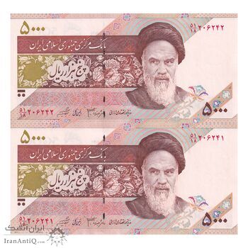 اسکناس 5000 ریال امام (جعفری - شیبانی) - جفت - UNC64 - جمهوری اسلامی