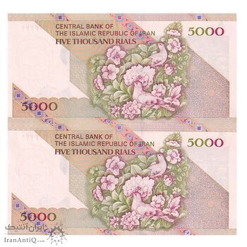 اسکناس 5000 ریال امام (جعفری - شیبانی) - جفت - UNC64 - جمهوری اسلامی
