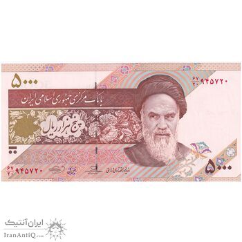 اسکناس 5000 ریال امام (حسینی - بهمنی) کاسه بشقاب - تک - UNC64 - جمهوری اسلامی