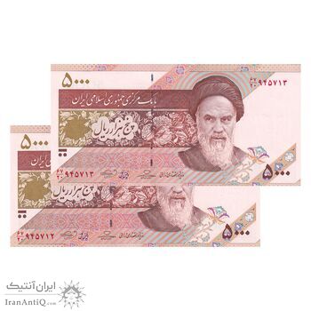اسکناس 5000 ریال امام (حسینی - بهمنی) کاسه بشقاب - جفت - UNC64 - جمهوری اسلامی
