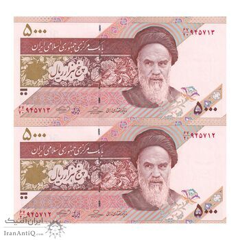 اسکناس 5000 ریال امام (حسینی - بهمنی) کاسه بشقاب - جفت - UNC64 - جمهوری اسلامی