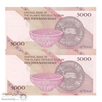 اسکناس 5000 ریال امام (حسینی - بهمنی) کاسه بشقاب - جفت - UNC64 - جمهوری اسلامی