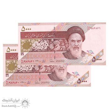 اسکناس 5000 ریال امام (طیب نیا - سیف) نخ 5000 - جفت - UNC63 - جمهوری اسلامی