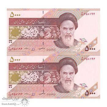 اسکناس 5000 ریال امام (کرباسیان - سیف) - جفت - UNC63 - جمهوری اسلامی