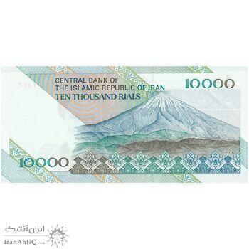 اسکناس 10000 ریال (محمدخان - نوربخش) امام - تک - AU58 - جمهوری اسلامی