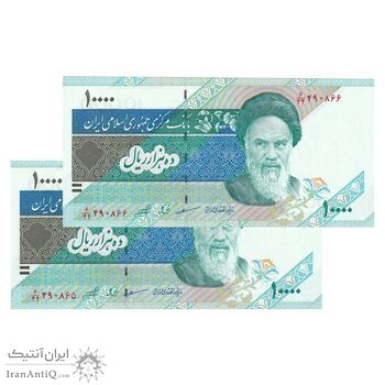 اسکناس 10000 ریال (مظاهری - شیبانی) امام - جفت - UNC64 - جمهوری اسلامی