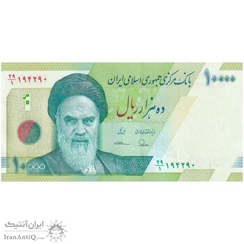اسکناس 10000 ریال (طیب نیا - سیف) سری27 - تک - UNC64 - جمهوری اسلامی