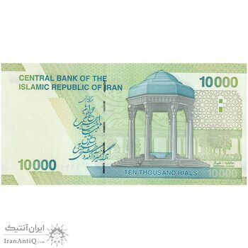 اسکناس 10000 ریال (طیب نیا - سیف) سری27 - تک - UNC64 - جمهوری اسلامی