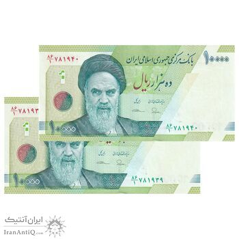 اسکناس 10000 ریال (طیب نیا - سیف) سری 27 - جفت - UNC64 - جمهوری اسلامی