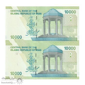 اسکناس 10000 ریال (طیب نیا - سیف) سری 27 - جفت - UNC64 - جمهوری اسلامی
