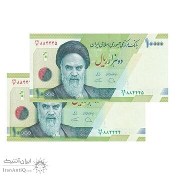 اسکناس 10000 ریال (دژپسند - همتی) - جفت - UNC63 - جمهوری اسلامی