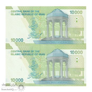 اسکناس 10000 ریال (دژپسند - همتی) - جفت - UNC63 - جمهوری اسلامی