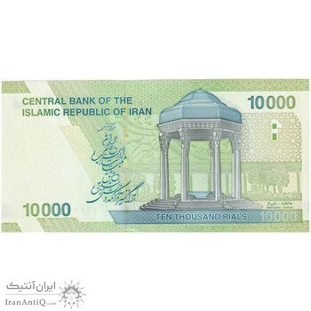 اسکناس 10000 ریال (دژپسند - همتی) - تک - UNC63 - جمهوری اسلامی