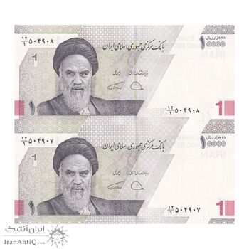 اسکناس 10000 ریال (دژپسند - همتی) - جفت - UNC64 - جمهوری اسلامی