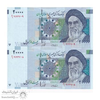 اسکناس 20000 ریال (حسینی - شیبانی) تصویر بزرگ - امضا کوچک - جفت - UNC62 - جمهوری اسلامی