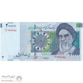 اسکناس 20000 ریال (حسینی - شیبانی) تصویر بزرگ - امضا کوچک - تک - AU55 - جمهوری اسلامی