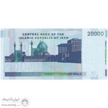 اسکناس 20000 ریال (حسینی - شیبانی) تصویر بزرگ - امضا کوچک - تک - EF45 - جمهوری اسلامی