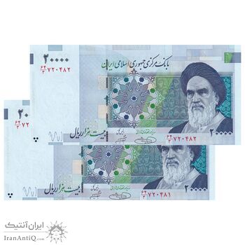 اسکناس 20000 ریال (حسینی - شیبانی) تصویر کوچک - جفت - UNC64 - جمهوری اسلامی