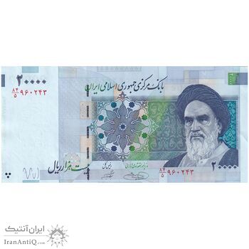 اسکناس 20000 ریال (حسینی - شیبانی) تصویر کوچک - تک - AU55 - جمهوری اسلامی