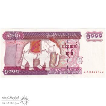اسکناس 5000 کیات بدون تاریخ (2014) جمهوری اتحادیه - تک - UNC63 - میانمار