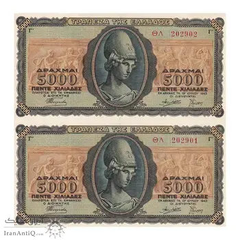 اسکناس 5000 دراخما 1943 جرج دوم - جفت - UNC63 - یونان