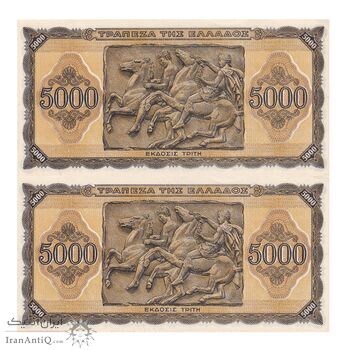 اسکناس 5000 دراخما 1943 جرج دوم - جفت - UNC63 - یونان اسکناس 5000 دراخما 1943 جرج دوم - جفت - UNC63 - یونان