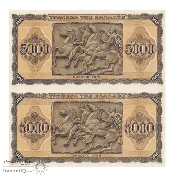 اسکناس 5000 دراخما 1943 جرج دوم - جفت - UNC63 - یونان