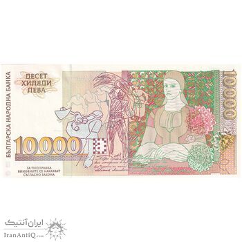 اسکناس 10000 لو 1996 جمهوری - تک - UNC63 - بلغارستان