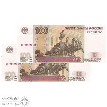 اسکناس 100 روبل 1997 فدراسیون - جفت - UNC63 - روسیه