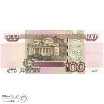 اسکناس 100 روبل 1997 فدراسیون - تک - UNC63 - روسیه