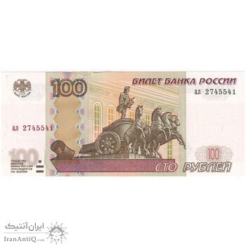 اسکناس 100 روبل 1997 فدراسیون - تک - UNC63 - روسیه